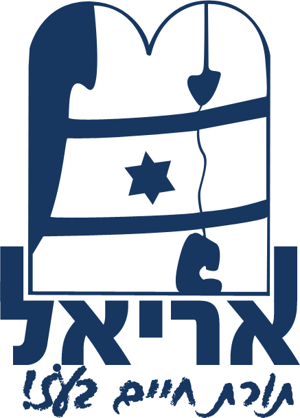 אריאל