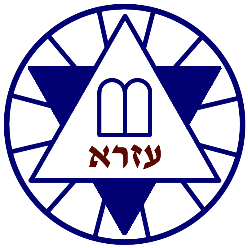 עזרא