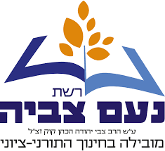צביה